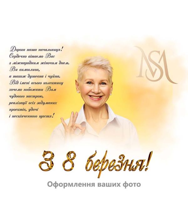 Подарунок до 8 березня – арт портрет на холсті для начальниці Подарунок до 8 березня – арт портрет на холсті для начальниці