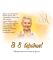 Подарунок до 8 березня – арт портрет на холсті для начальниці