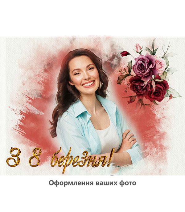 Подарунок на 8 березня – портрет в обробці Red roses style Подарунок на 8 березня – портрет в обробці Red roses style