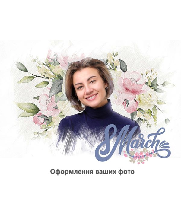 Подарунок на 8 березня – портрет в обробці Flowers Подарунок на 8 березня – портрет в обробці Flowers