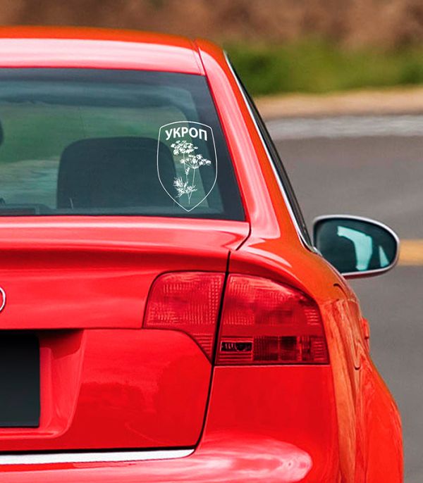 Наліпка укроп Наліпка укроп