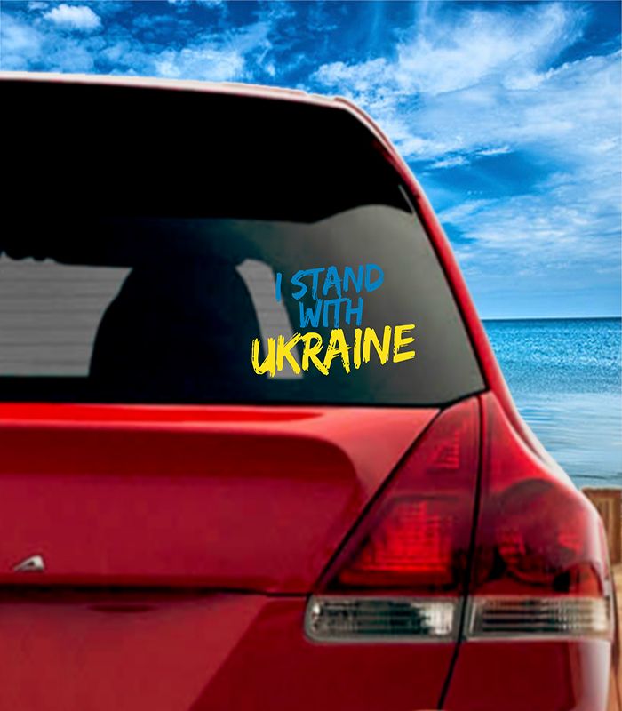 Наліпка I stand with Ukraine