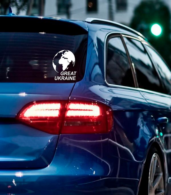 Наліпка Great Ukraine з планетою Наліпка Great Ukraine з планетою