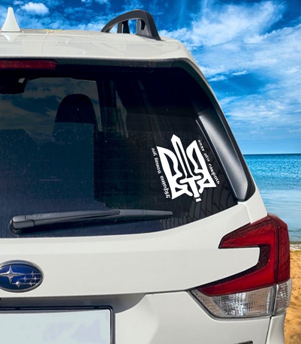 Наліпка Україна понад усе тризубець Наліпка Україна понад усе тризубець