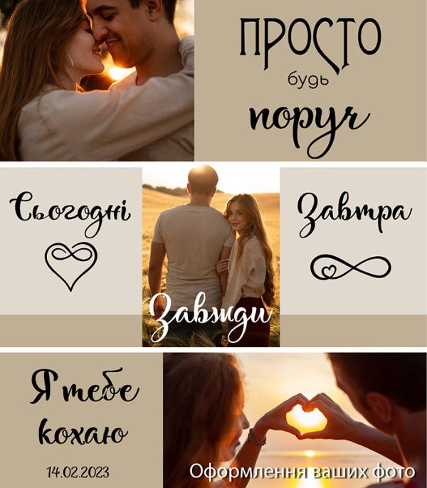 Друк на холсті – картина колаж до дня Закоханих №1 Друк на холсті – картина колаж до дня Закоханих №1