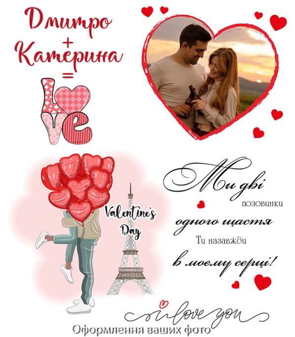 Друк на холсті – картина колаж до дня Закоханих №8 Друк на холсті – картина колаж до дня Закоханих №8