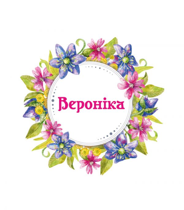 Наклейки для дівчинки – Ім’я Вероніка Наклейки для дівчинки – Ім’я Вероніка
