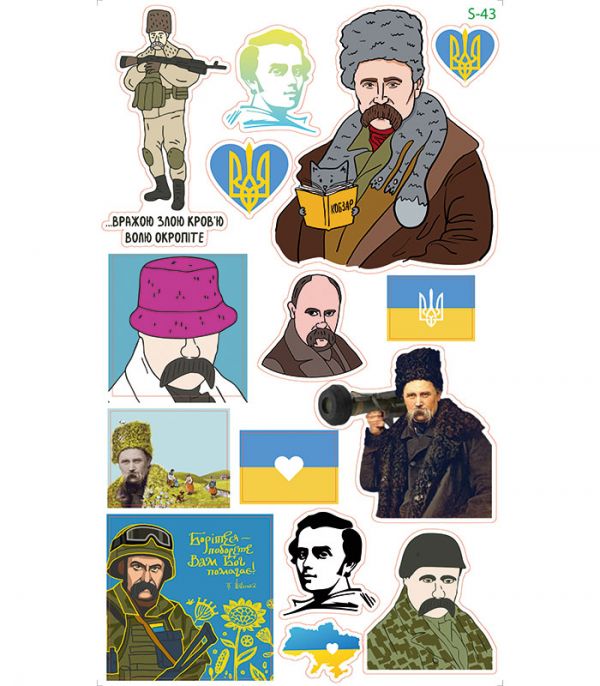 Стікерпак патріотичний №5