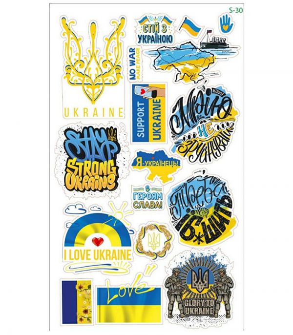 Стікерпак патріотичний №9