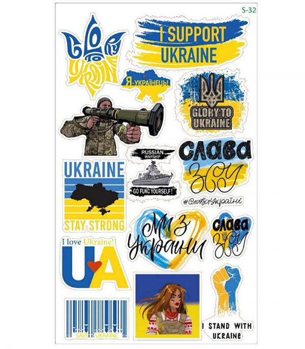 Стікерпак патріотичний №8