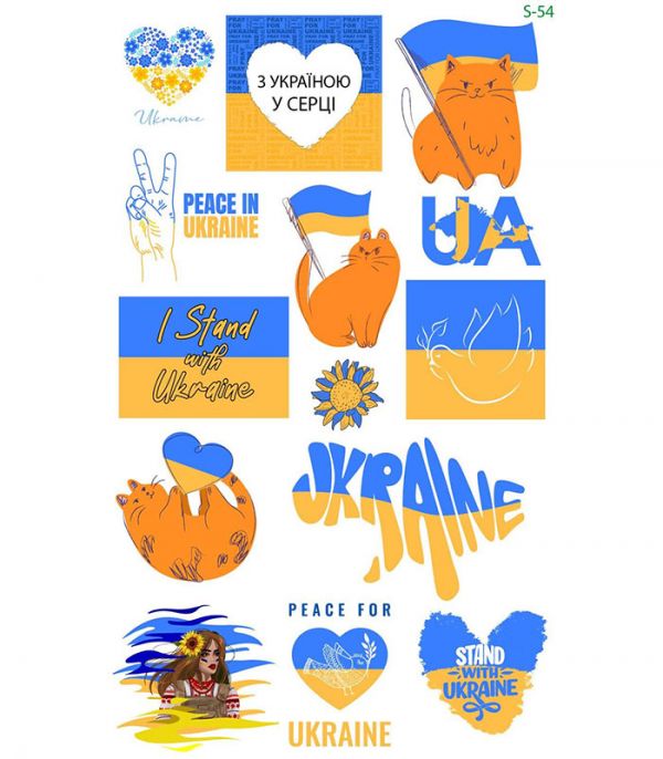 Стікерпак патріотичний №6