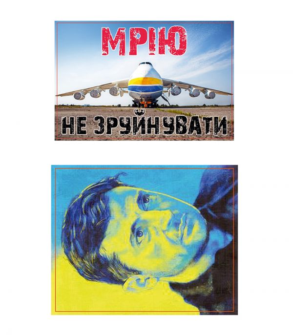 Стікерпак - Байранаклейки №1