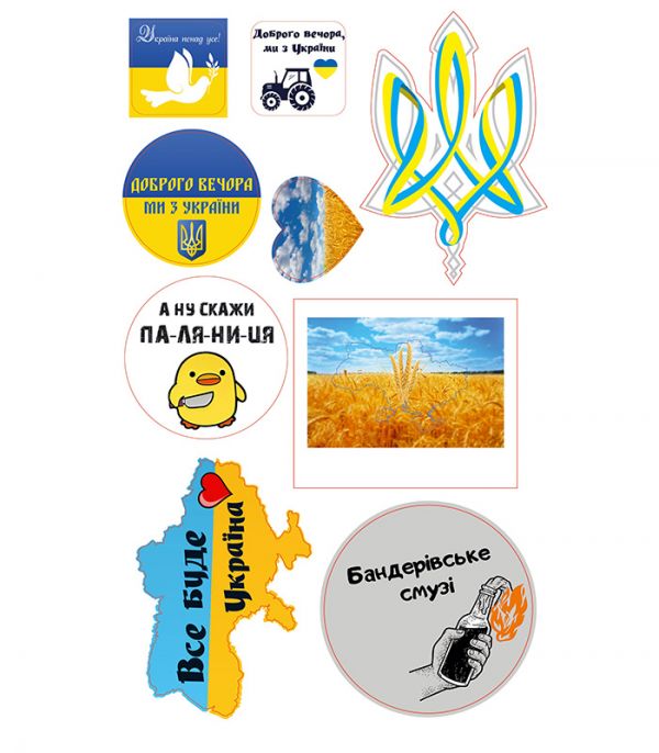 Стікерпак - Байранаклейки №11