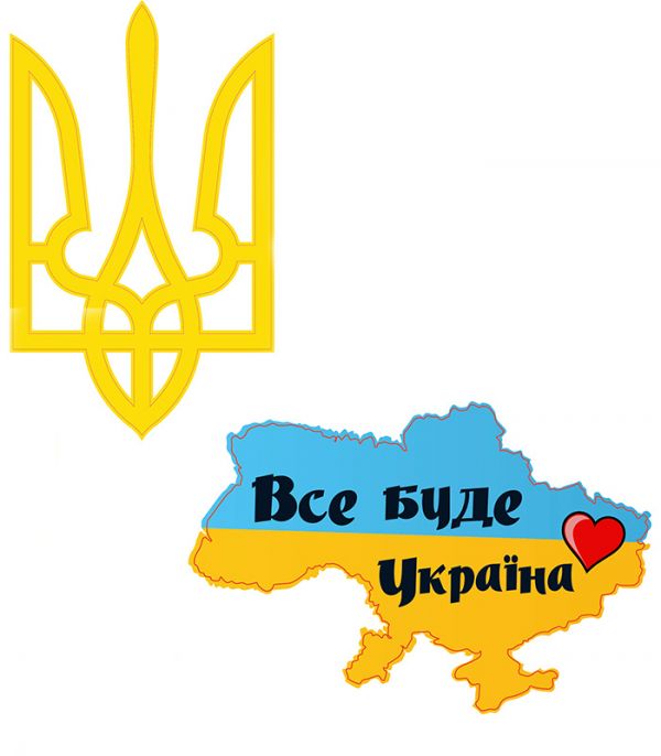 Стікерпак - Байранаклейки №2