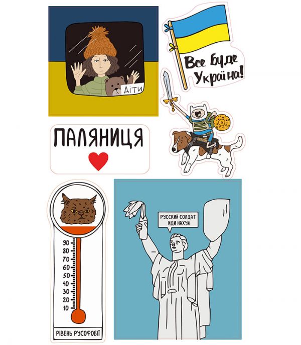 Стікерпак - Байранаклейки №25