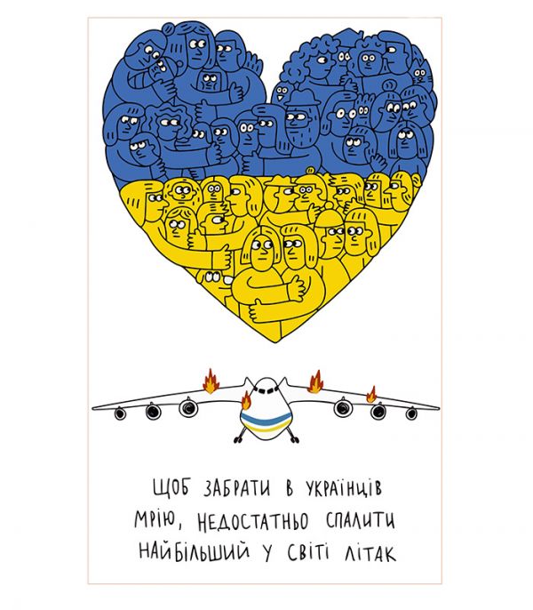 Стікерпак - Байранаклейки №44