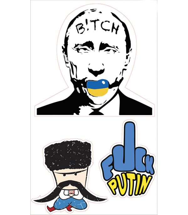 Стікерпак - Байранаклейки №48