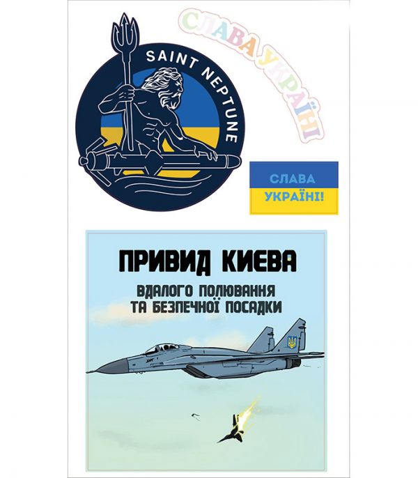 Стікерпак - Байранаклейки №49