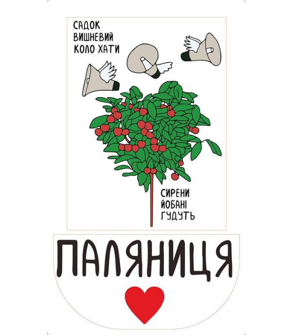 Стікерпак - Байранаклейки №59