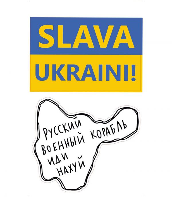 Стікерпак - Байранаклейки №61