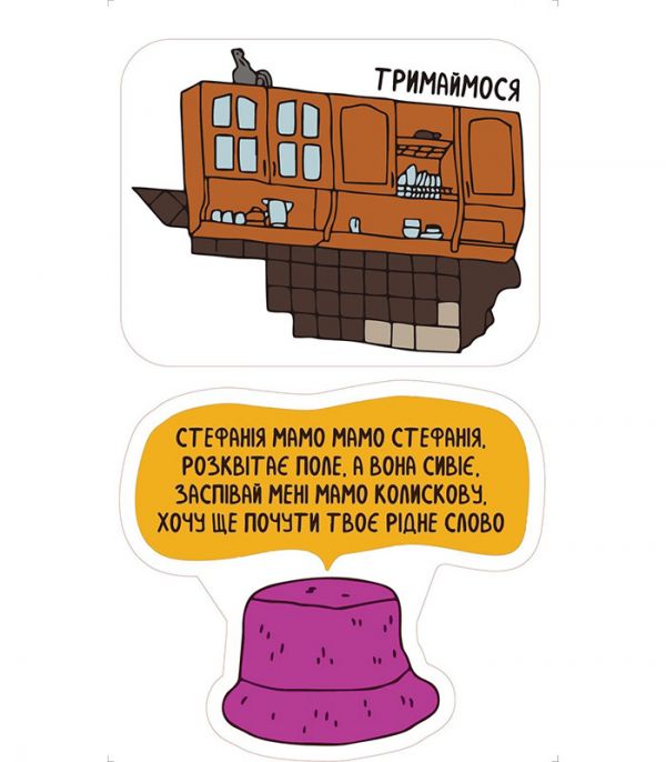 Стікерпак - Байранаклейки №64