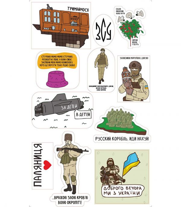 Стікерпак - Байранаклейки №78