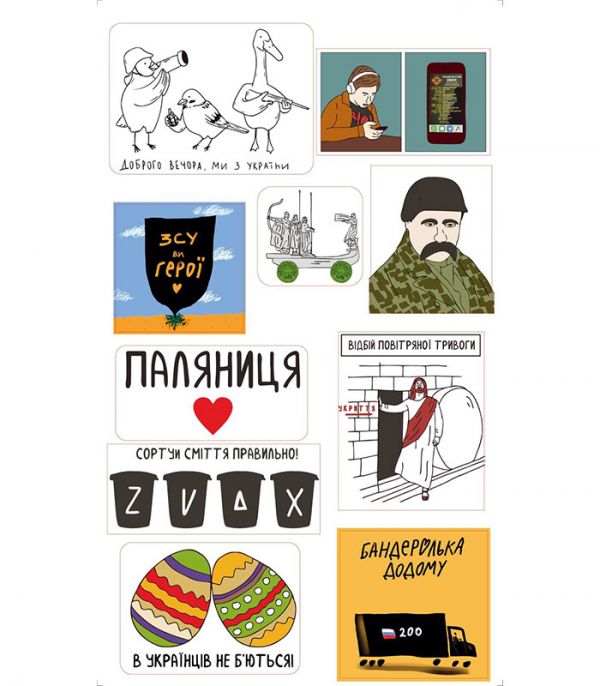 Стікерпак - Байранаклейки №79