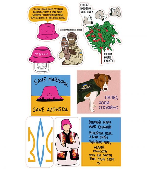 Стікерпак - Байранаклейки №82