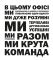 Наклейки надписи – Правила для офісу